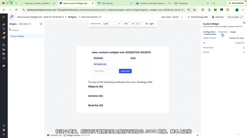 Palantir Foundry实战入门:从基础到真实项目架构 (英文课程中文字幕)