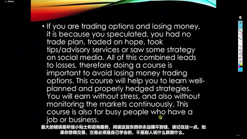 印度VIX波动率与波段交易实战课 (英文课程中文字幕)