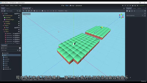 Godot 4 3D 平台游戏制作实战课程（中文字幕英文视频