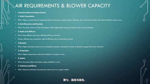 污水处理厂工艺科学与工程设计 (英文课程中文字幕)