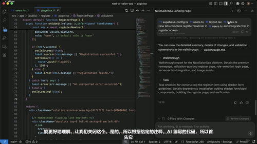 用Next.js打造美容沙龙预约应用 (英文课程中文字幕)