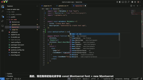 用Next.js打造美容沙龙预约应用 (英文课程中文字幕)