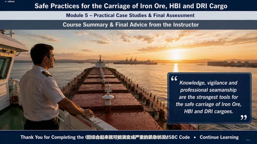 铁矿石、HBI与DRI货物安全装运实务 (英文课程中文字幕)
