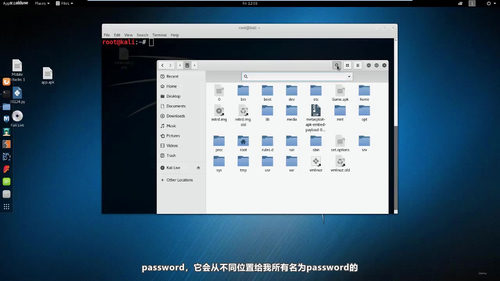 GIAC渗透测试认证备考入门课:从搭建实验环境到熟悉Kali Linux (英文课程中文字幕)