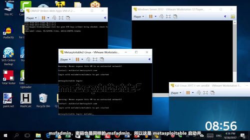 GIAC渗透测试认证备考入门课:从搭建实验环境到熟悉Kali Linux (英文课程中文字幕)