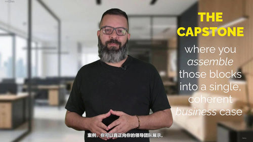 以人为本的商业案例：把员工投入变成战略杠杆 (英文课程中文字幕)