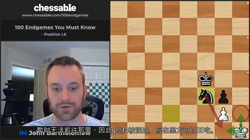 必知的 100 个国际象棋残局 —— 约翰・巴塞洛缪大师精讲