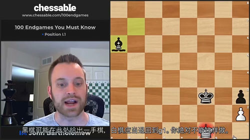 必知的 100 个国际象棋残局 —— 约翰・巴塞洛缪大师精讲