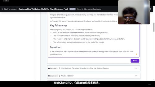 商业构想验证：选对方向，比跑得快更重要 (英文课程中文字幕)