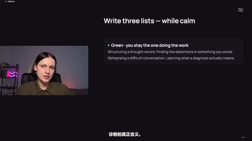 怎样安全地用AI守护心理健康 (英文课程中文字幕)
