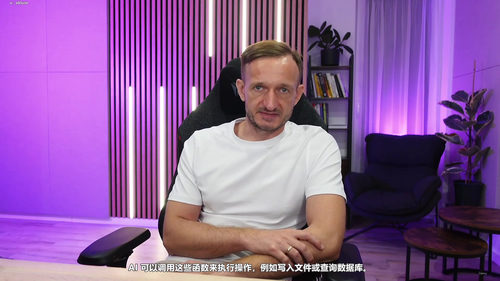 模型上下文协议实践入门 (英文课程中文字幕)