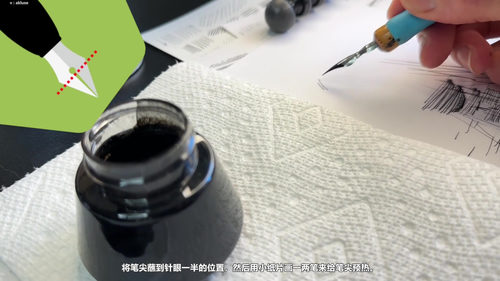 蘸水笔入门:从零开始掌握钢笔墨水画的传统魅力 (英文课程中文字幕)