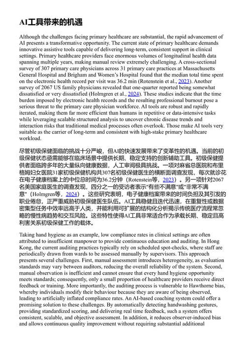 亚太地区公共卫生手册 本·煜辉·方 (中英对照电子书)