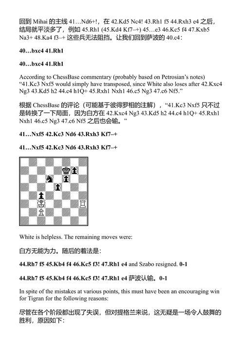 兑换弃子:彼得罗相之道 瓦西利奥斯·科特罗尼亚斯 (中英对照电子书)