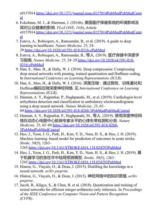 可持续人工智能技术在实时风险监测中的应用 阿布·萨尔瓦·扎马尼 等 (中英对照电子书)