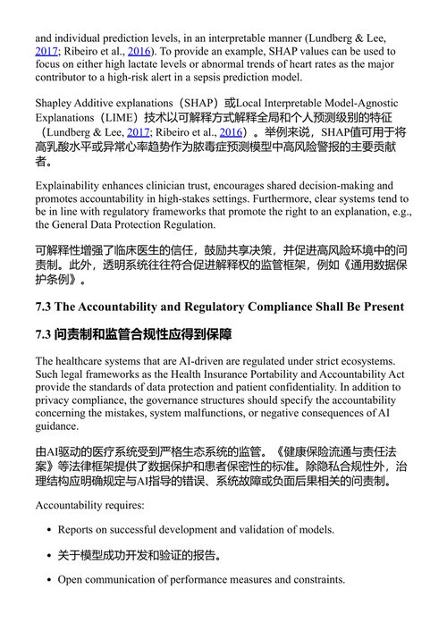 可持续人工智能技术在实时风险监测中的应用 阿布·萨尔瓦·扎马尼 等 (中英对照电子书)