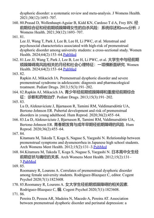复杂疾病青少年的生殖健康保健 Rachel L. Goldstein、Jennifer L. Carlson、Paula J. Adams Hillard (中英对照电子书)