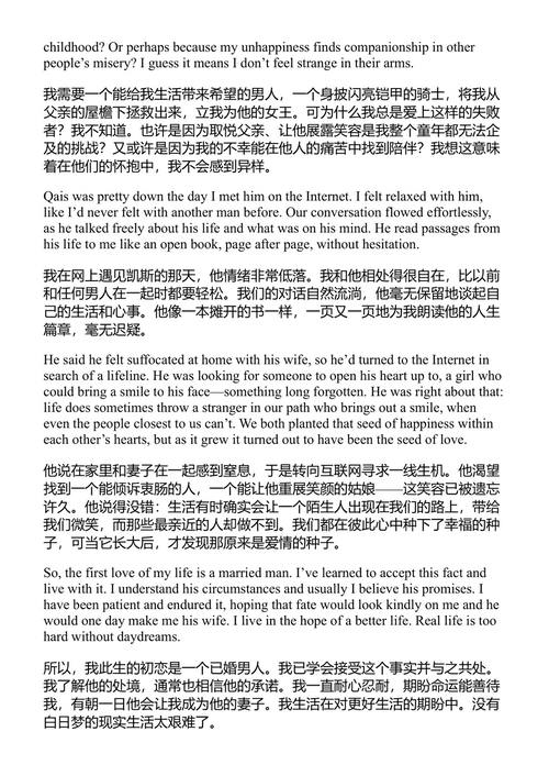 安曼的新娘 法迪·扎格穆特 (中英对照电子书)