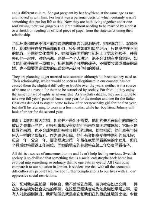 安曼的新娘 法迪·扎格穆特 (中英对照电子书)