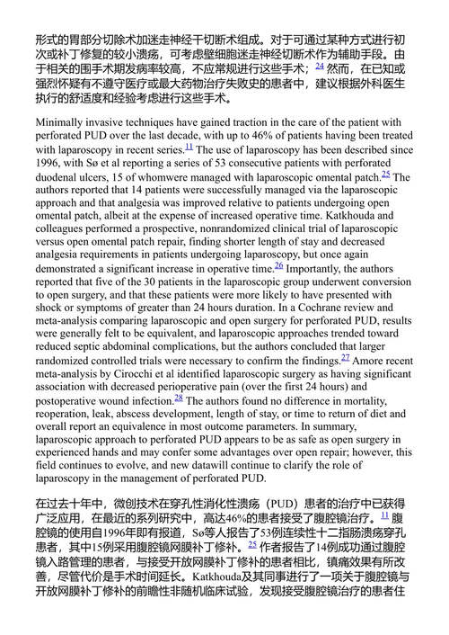 急性外科手术中的外科决策 金伯利·A·戴维斯、劳尔·科英布拉 (中英对照电子书)
