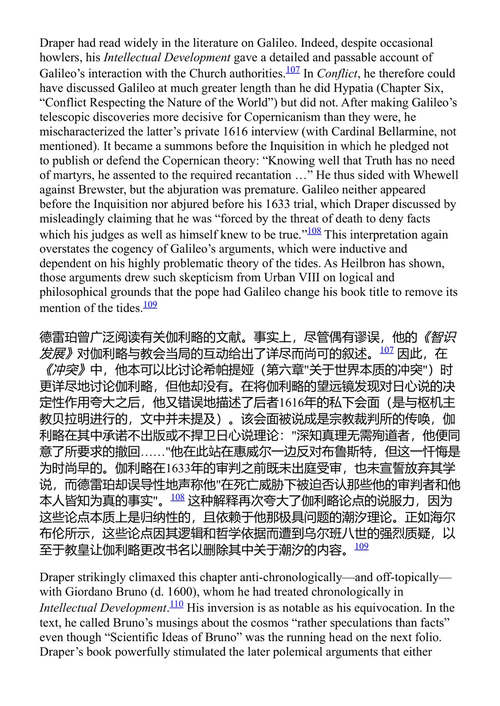 无与伦比的历史学家:纪念约翰·L·海尔布隆文集 斯特凡诺·加泰 (中英对照电子书)