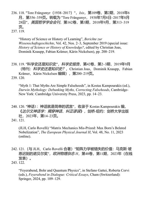 无与伦比的历史学家:纪念约翰·L·海尔布隆文集 斯特凡诺·加泰 (中英对照电子书)
