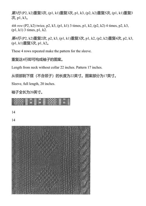 根西衫、泽西衫与阿兰衫图样集 格拉迪斯·汤普森 (中英对照电子书)