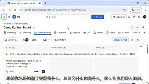 Jira 精通：从入门到精通的项目管理实战指南 (中文字幕英