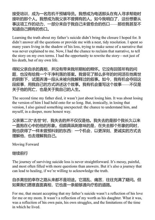 活出悲伤:在自杀离世后寻找希望 丽莎·苏格曼 (中英对照电子书)