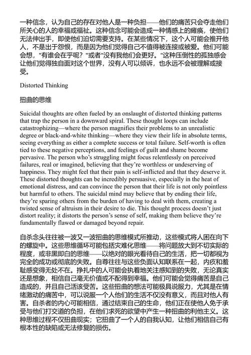 活出悲伤:在自杀离世后寻找希望 丽莎·苏格曼 (中英对照电子书)