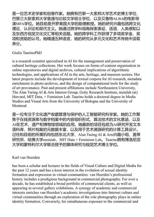 用人工智能重新构想艺术史：突破局限，开辟创新新路径 莱达·坎佩林 & 梅丽莎·盖格 (中英对照电子书)