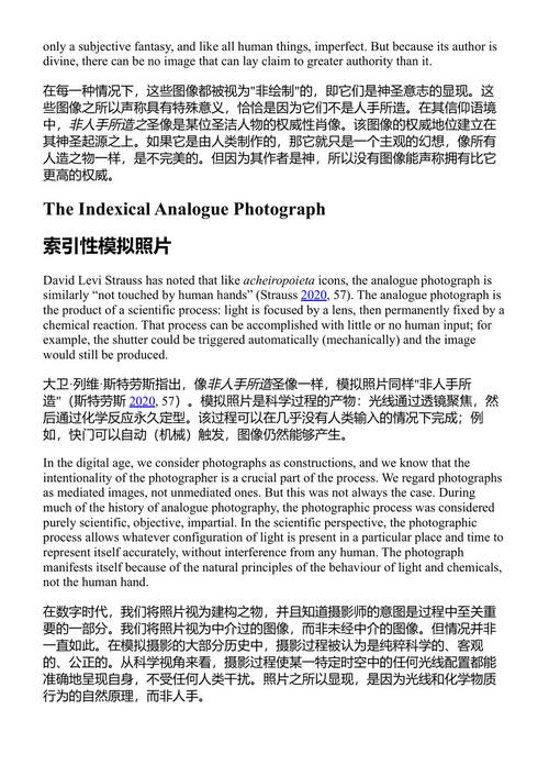 用人工智能重新构想艺术史：突破局限，开辟创新新路径 莱达·坎佩林 & 梅丽莎·盖格 (中英对照电子书)