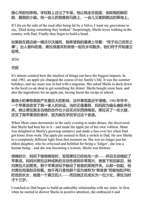 穿绿裙的女孩 詹妮·海恩斯、乔治·布莱尔-韦斯特 (中英对照电子书)