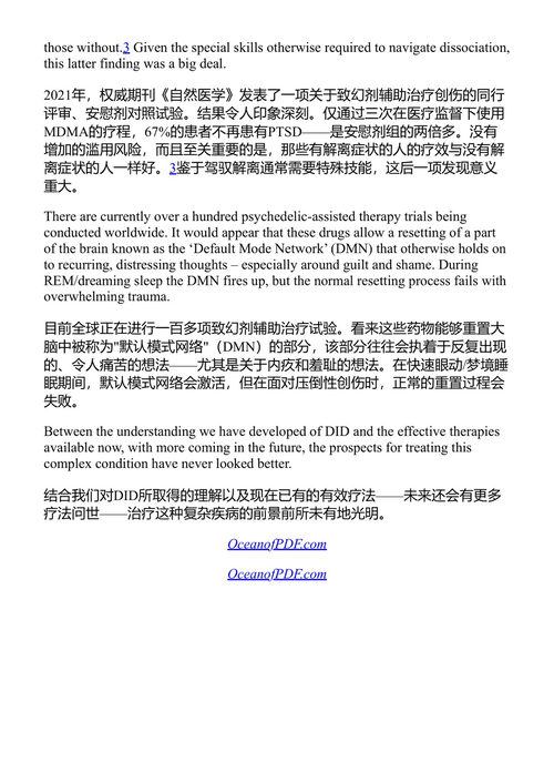 穿绿裙的女孩 詹妮·海恩斯、乔治·布莱尔-韦斯特 (中英对照电子书)