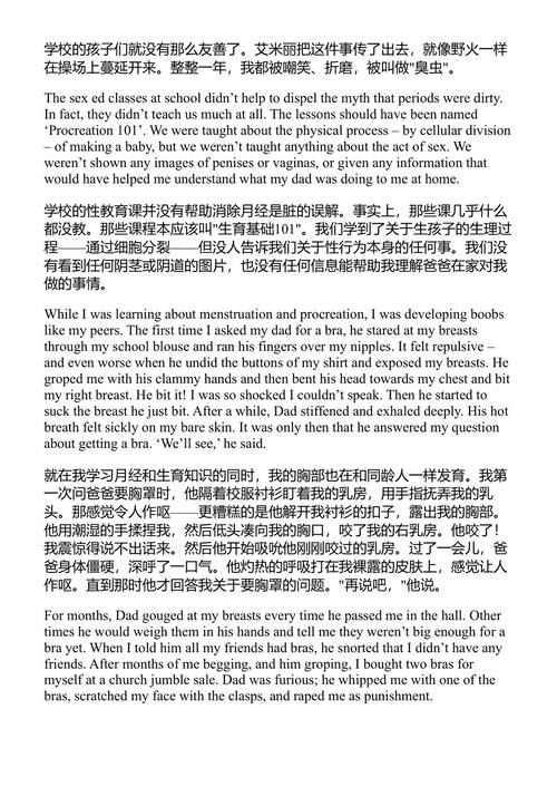穿绿裙的女孩 詹妮·海恩斯、乔治·布莱尔-韦斯特 (中英对照电子书)