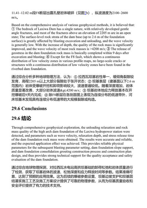 第十二届能源工程与环境工程国际会议论文集 孙作玉 & 普罗迪普·K·达斯 (中英对照电子书)