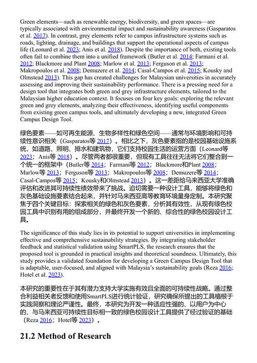 第十二届能源工程与环境工程国际会议论文集 孙作玉 & 普罗迪普·K·达斯 (中英对照电子书)