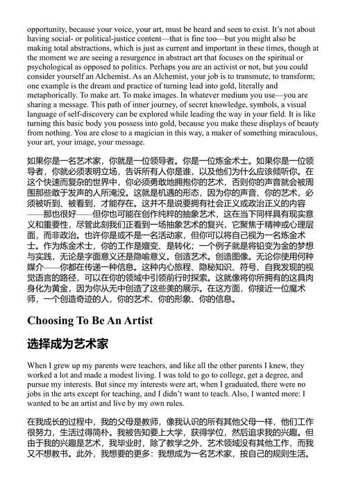 艺术圈成功之道 布莱纳德·凯里 (中英对照电子书)
