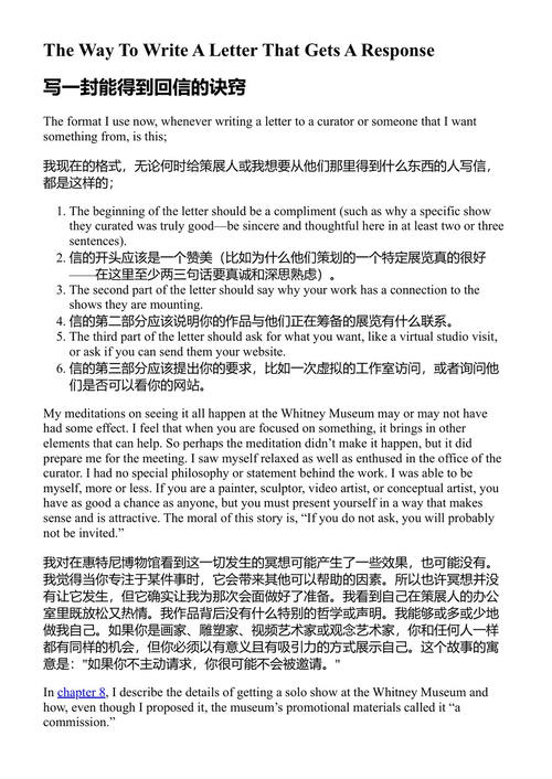 艺术圈成功之道 布莱纳德·凯里 (中英对照电子书)