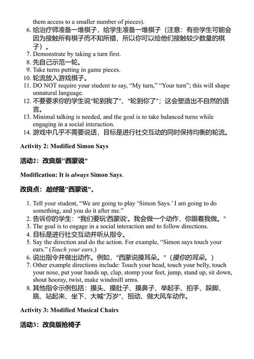 跟我一起说吧：激发初学沟通者语言与社交参与的自然主义工具 罗斯·格里芬 (中英对照电子书)