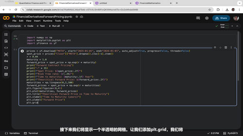 Python量化金融与金融工程实战 (英文课程中文字幕)