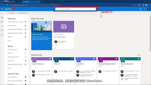SharePoint Online实战精讲:从新手到高手 (英文课程中文字幕)