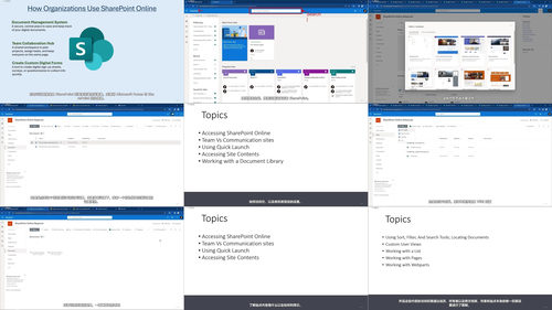 SharePoint Online实战精讲:从新手到高手 (英文课程中文字幕)