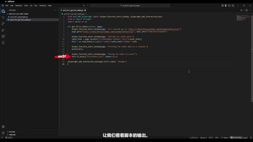 用Python和Playwright自动搞定那些烦人的重复活 (英文课程中文字幕)