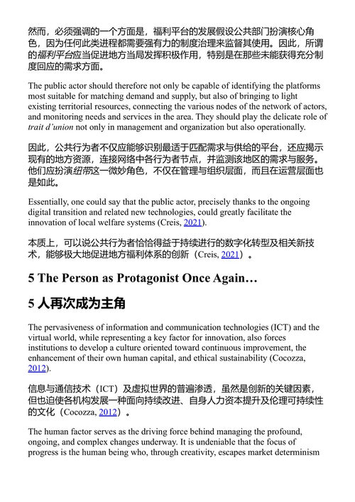 21世纪的社会工作:数字世界的挑战 卡塔琳娜·维埃拉·达·科斯塔·奥利维拉 (中英对照电子书)