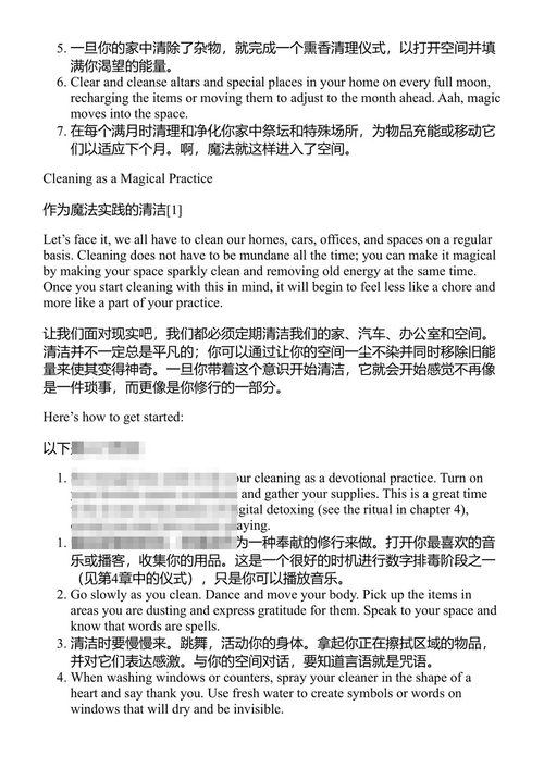 北方神圣魔法 塔赫弗莉·安格伦 (中英对照电子书)