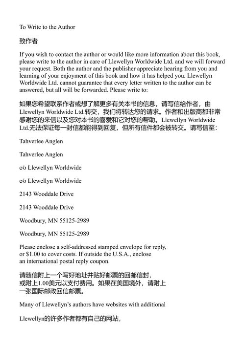 北方神圣魔法 塔赫弗莉·安格伦 (中英对照电子书)