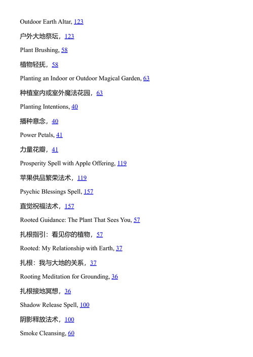 北方神圣魔法 塔赫弗莉·安格伦 (中英对照电子书)