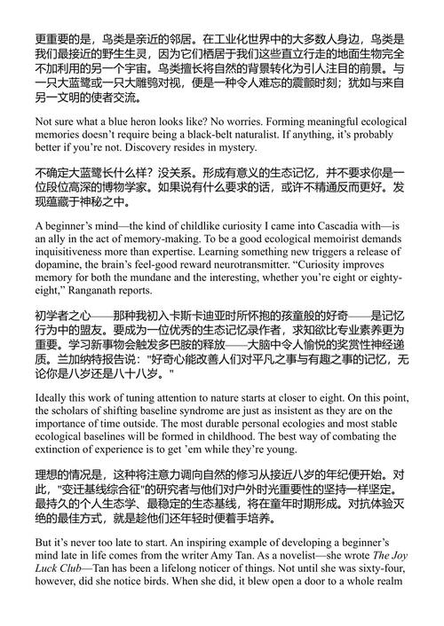 大地请记得我 杰森·多夫·马克 (中英对照电子书)