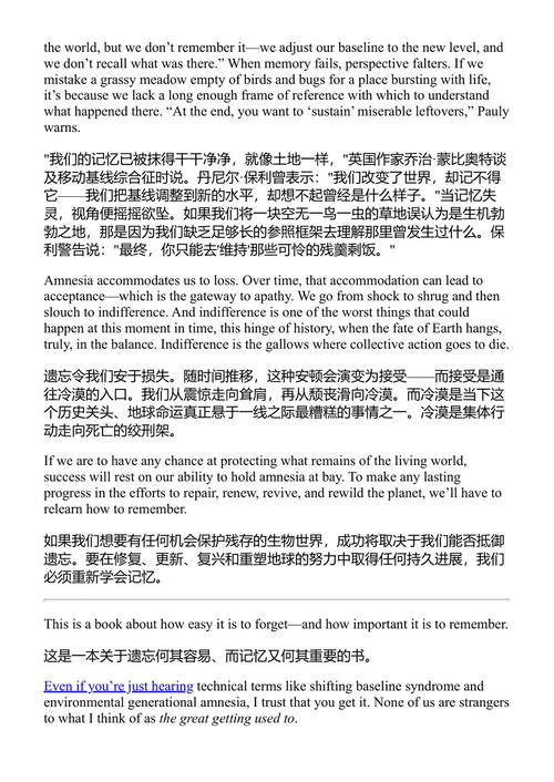 大地请记得我 杰森·多夫·马克 (中英对照电子书)